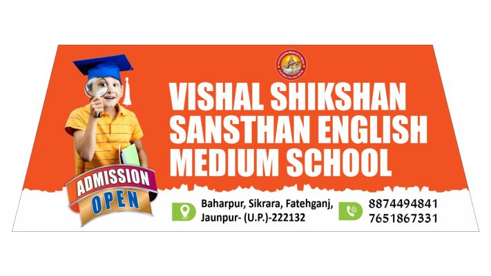 Banner : VISHAL SHIKSHAN SANSTHAN 